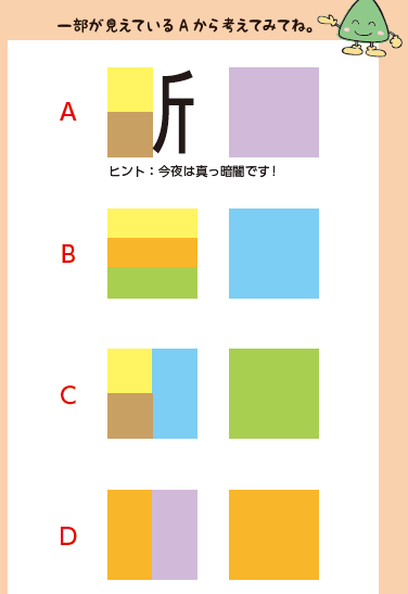 クイズ大陸 推理や論理パズルで楽しく脳トレ